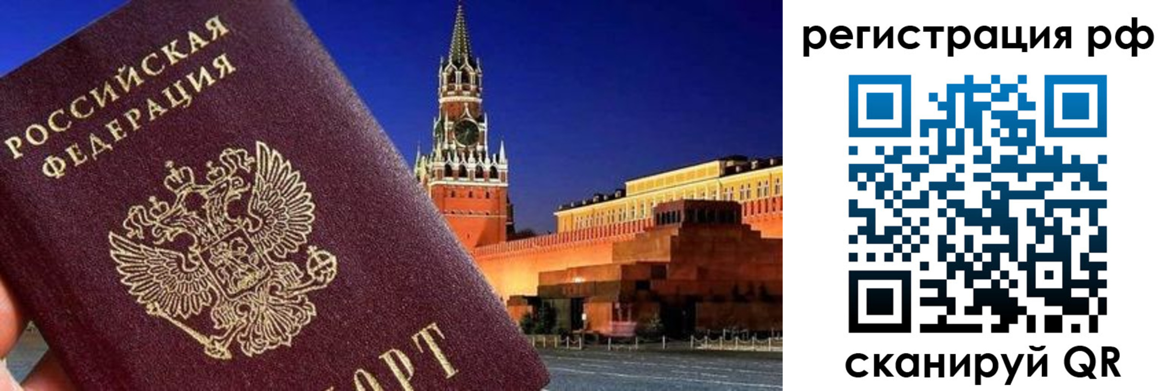 временная регистрация для школы в Верещагино