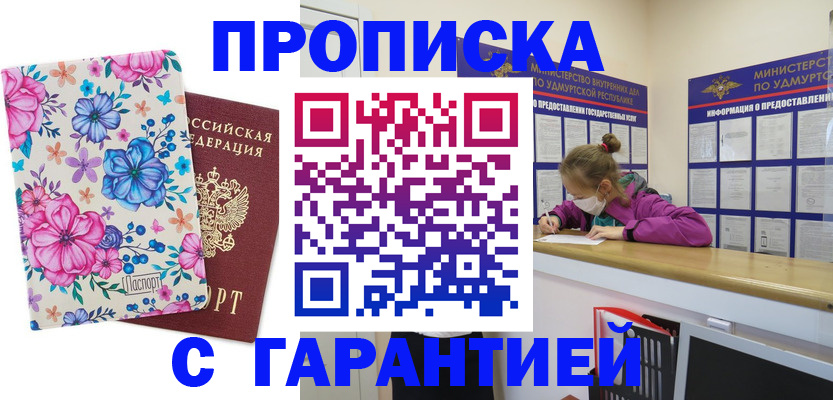 прописка поиск в Верещагино