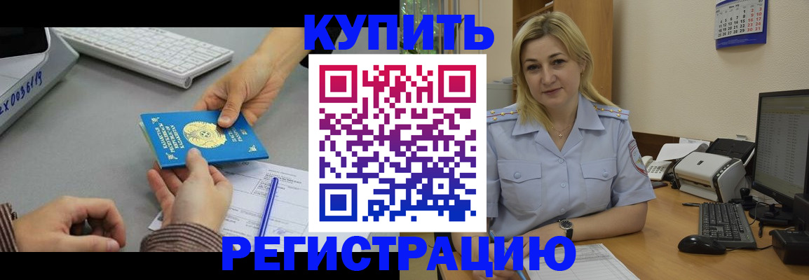 временная регистрация в квартире в Верещагино