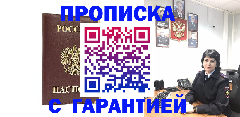 временная регистрация для всех в Верещагино