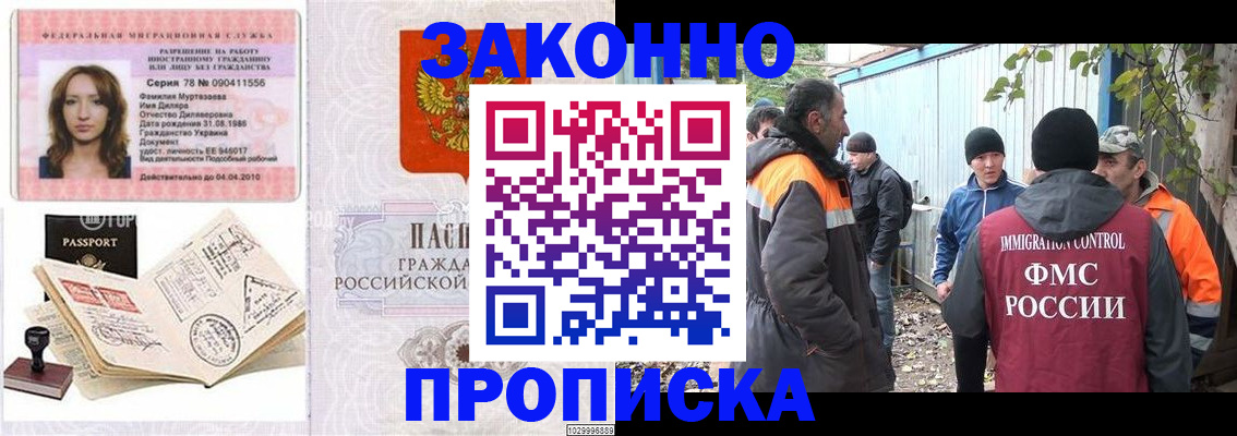 временная регистрация для всех в Верещагино