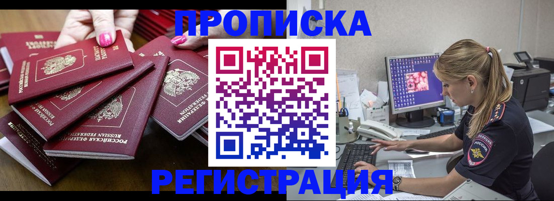 где прописаться в Верещагино